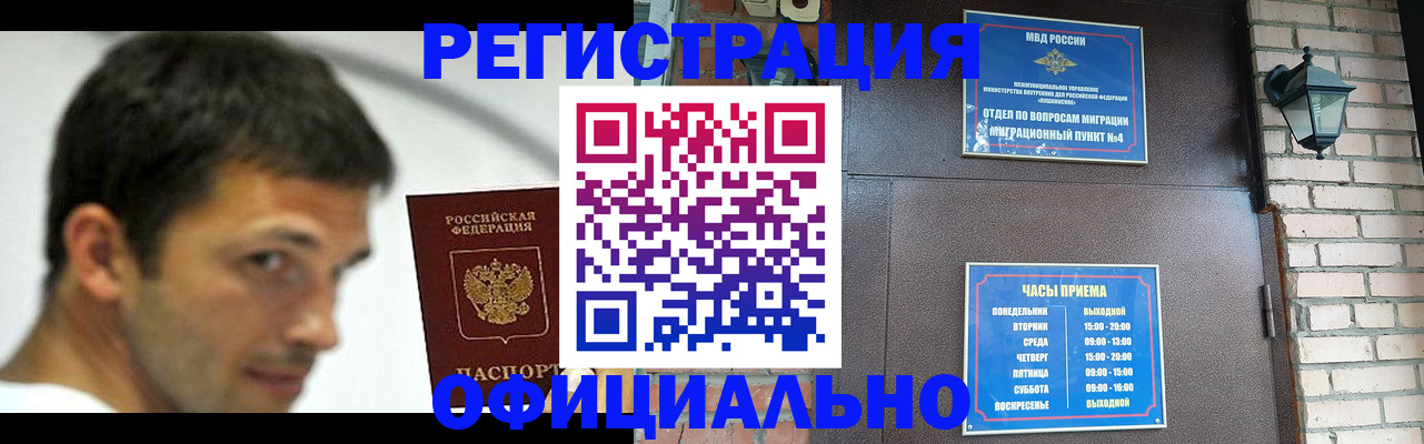 прописка штамп в Лихославле